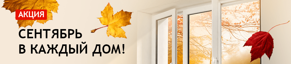 на остекление профилем Veka Softline