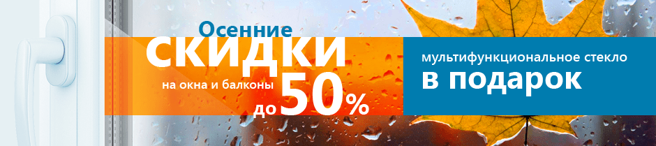 Акция Окна VEKA