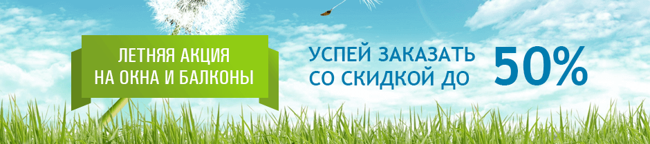 Акция Окна VEKA