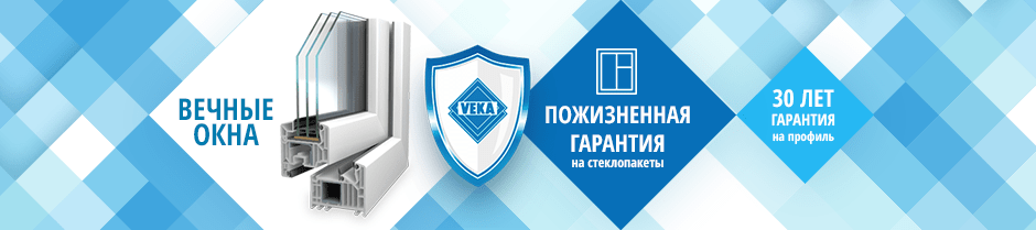 Вечные окна