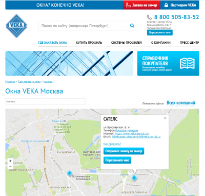 Официальный партнер VEKA